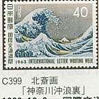 C-399.jpg